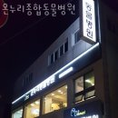 온누리 종합 동물병원 네이버블로그