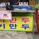 송월냉면 - 강동구 구천면로29길 26 | 송월냉면