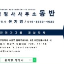 동반행정사사무소 경남지사 이미지