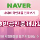 좋은호반공인중개사사무소 이미지