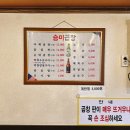 승미황소곱창 이미지