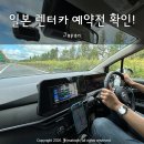 카마스터 앞 교통섬 | 일본 렌터카 보험 CDW NOC 차이 카시트 렌트카 예약 전 확인