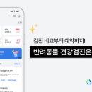 레이크동물의료센터 이미지