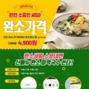 세라젬카페오가다 목동점 이미지