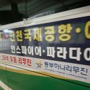 한진타이어 | 혼자 여행/ 인천에서 싱가포르로 Feat. 스쿠트항공, 한옥집김치찜, 한진택배에 캐리어 맡기고 여행가기…