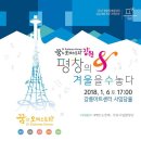 2018 꿈의 오케스트라 합동공연 네이버블로그