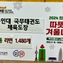 용인대 국무 태권도장 이미지