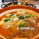 찐하오마라탕 | 죽전네거리 맛집 찐하오마라탕 재방문 후기, 달서구 마라탕 맛집