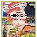트레이더스 홀세일 클럽 군포점