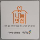 중앙도서관 페달로 옆 | 인천시청/인천시교육청/인천중앙도서관 포장하기 좋은 케밥 맛집 &#34;기버케밥/기버랩&#34; 후기