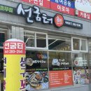 목포 평화광장 맛집, 모듬구이 선굼터 내돈내산 후기