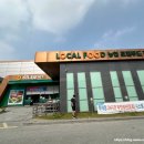 증평농협하나로마트(본점) 이미지