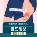 스페셜정형외과의원 이미지