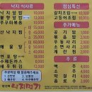 한선희 낙지명가 이미지