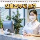 김지서간호학원 이미지