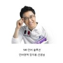 [체대입시 상담실]- 강사 정지웅 샘 545원리로 공부하고 2011 수능 준비 !! 이미지