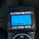 안산밧데리
