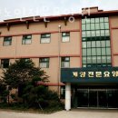 명성복지회관(계양노인전문요양원) 이미지