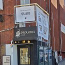 문화서점문구 이미지