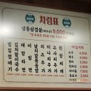 냉삼회관 영천시청점 네이버블로그