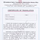 월드번역 행정사 사무소 이미지