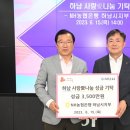 하남농업협동조합 이미지