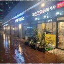 건우공인중개사사무소 이미지