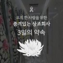 순천향부천장례식장 이미지