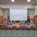 솔밭초교 이미지