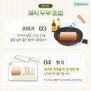 이색초밥 이미지