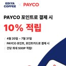 Apple_PAYCO