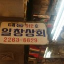 일창상회 네이버블로그