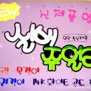 쥬얼리예쁜글씨 이미지