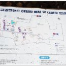 금강산랜드 야영장 이미지