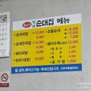 봉우리옛날순대국밥 | [포항]#장흥동 '봉우리 옛날 순대국밥' / 국물은 괜찮은데 건더기는 아쉬웠던 순대국밥