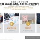 광교에듀타운 공인중개사사무소 이미지