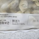 중국물만두집 | CJ 크레잇 전문점 물만두 후기, 집에서 간단하게 끓여먹는 냉동만두 추천