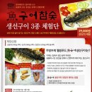 참숯생선구이 이미지