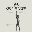 도서출판 다음생각