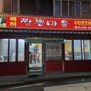 육동로7번길 이미지