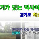 안녕리 표석 이미지