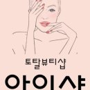 미녀손톱 이미지