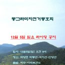 [12월5일]화양면 비봉-서이-안양산 라이딩 이미지