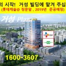 거성빌딩 이미지