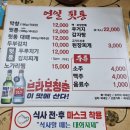 연일뒷통