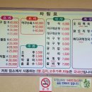 본동아구찜 이미지