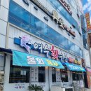 광주 수완지구 횟집 하모샤브샤브 여수회수산
