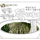 한뚝배기 이미지