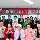 청로경로당 이미지