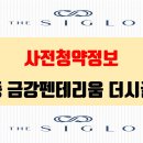 금강종합건설 주식회사 이미지